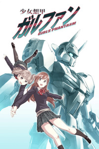 Girls Phantasm cover