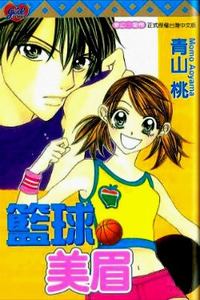 Basketball Crush cover