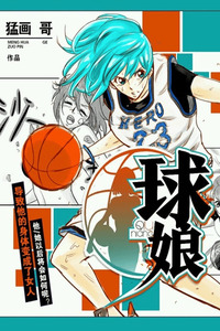 The Basketball Girl cover