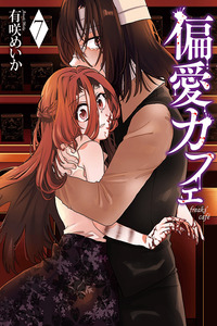 Henai café cover