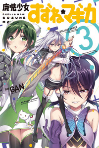 Mahou Shoujo Suzune Magica cover