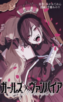 Girls × Vampire (Serialización)