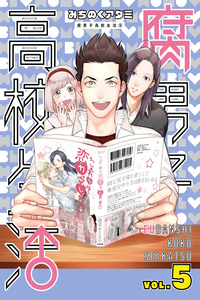 Fudanshi Koukou Seikatsu cover