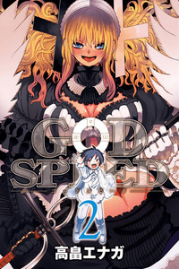 Godspeed cover
