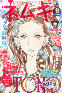 Un diario decorado de parches cover