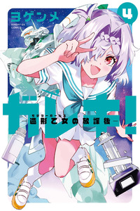 ¡Gareki! Modeller Girls no Houkago cover