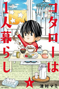 Kotarou wa hitorigurashi cover