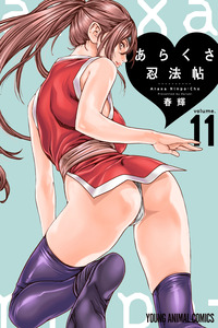 Ero Ninja Scrolls cover