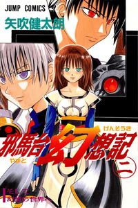 Yamato Gensouki cover