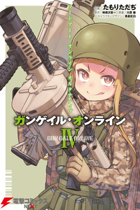 Sword Art Online: Alternative—Gun Gale Online cover
