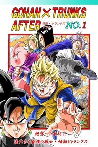 Gohan x Trunks After cover