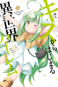 Kiss kara Hajimaru Isekai Harem ~Ipputasai no Sekai ni Tensei Shita node Kami ga Kimeta Unmei no Hito wo Sagashimasu~ cover