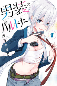 Dansou no Partner cover