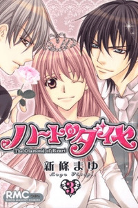 Heart no Diamond cover