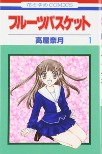 Fruits Basket cover