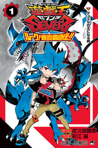 Yu☆Gi☆Oh! SEVENS Luke! cover