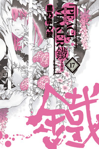 Peace Maker Kurogane cover