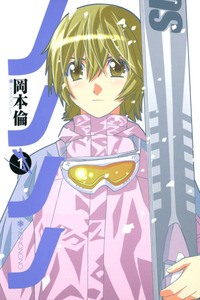 Nononono cover