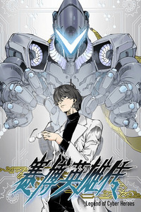 La leyenda del héroe cibernético cover