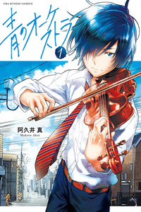 Ao no Orchestra cover