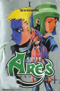 Ares cover