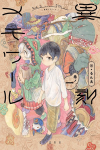Memorias de Ikoku cover
