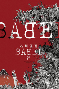Babel cover