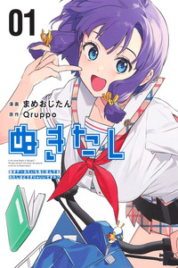 Nukitashi: Nukige Mitai na Shima ni Sunderu Watashi wa Dou Surya Ii desu ka? cover