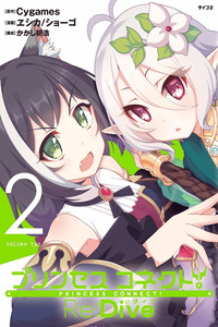 Princess Connect! Re:Dive cover
