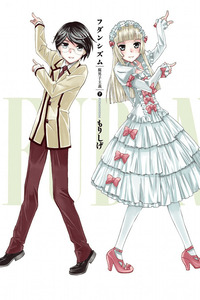 Fudanshism cover