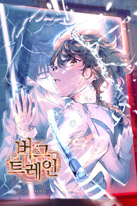 Tren Fallo cover