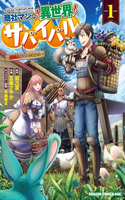 Shoushaman no Isekai Survival