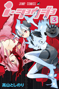 iShoujo cover