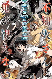 Shiranui-san wa Oni ga Mienai cover
