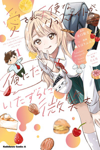 Aisare Tenshi na Classmate ga, Ore ni Dake Itazura ni Hohoemu cover