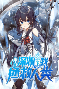 I, The Abyssal, Have Decided to Save Humanity Again Today cover