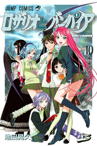 Rosario+Vampire cover