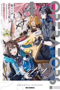 Arknights: OPERATORS! cover