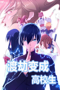 High School Taoist cover