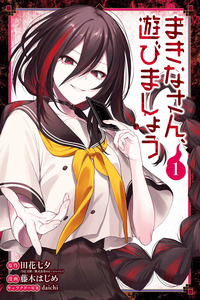 Makina-san, vamos a jugar cover