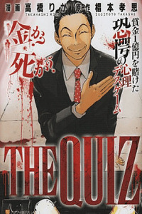 The Quiz cover