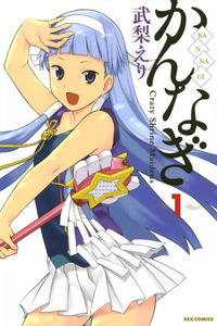 Kannagi cover