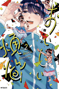 Oishii Bonnou cover