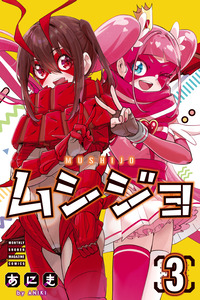 Mushijo cover