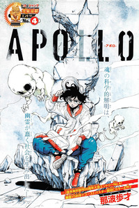Apollo cover