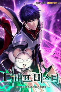 Debuff Master cover