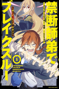 Kindan Shitei de Breakthrough: Yuusha no Musuko ga Maou no Deshi de Nani ga Warui cover
