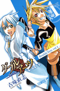 Double Arts cover
