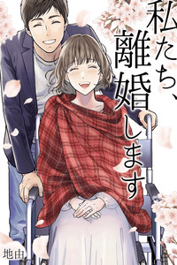 Watashitachi, Rikon Shimasu cover