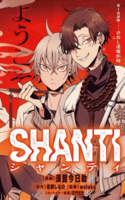 Shanti